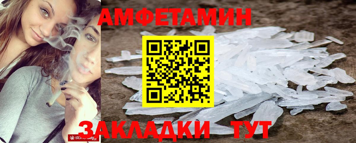Амфетамин Розовый Усть-Джегута