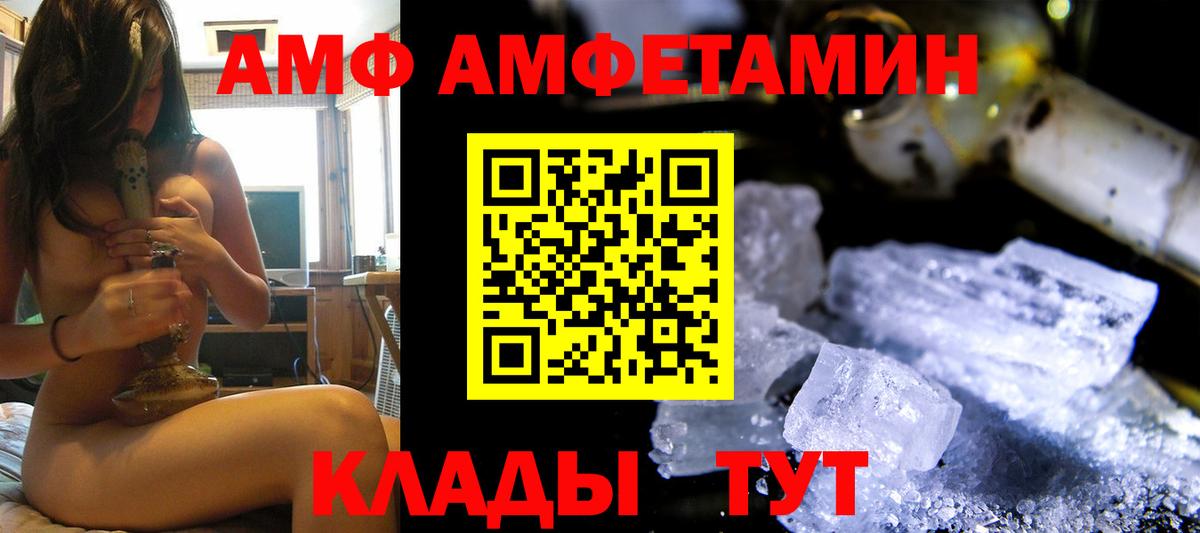 Усть-Джегута  АМФЕТАМИН 98%  АМФЕТАМИН  Амфетамин  Вход с VPN 