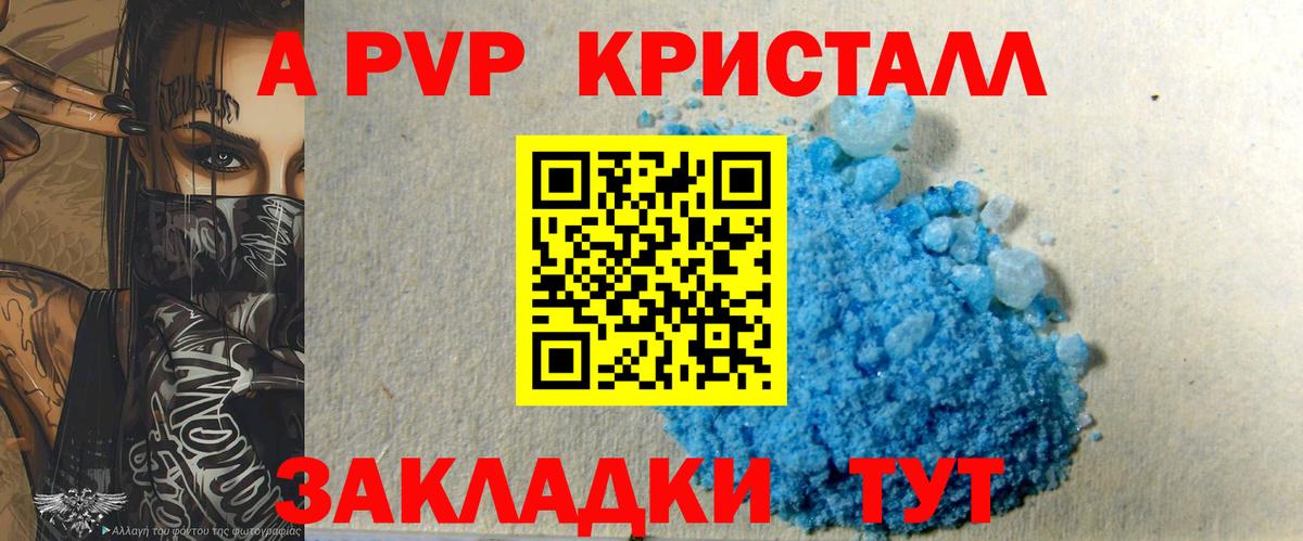 Усть-Джегута  A-PVP Соль  A-PVP кристаллы  Альфа ПВП  Вход с VPN  Альфа ПВП мука 