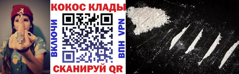 закладка  Усть-Джегута  Cocaine 97% 