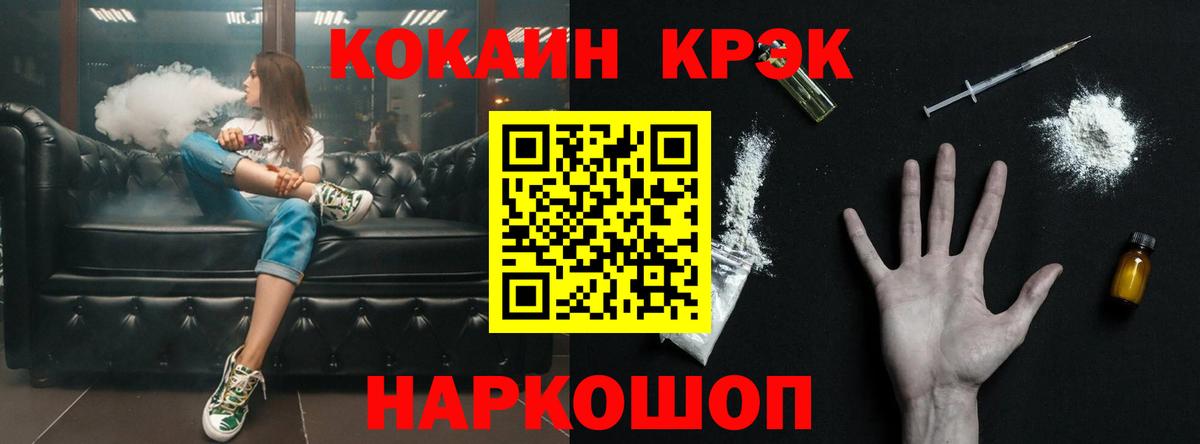 Усть-Джегута  Cocaine 99%  Кокаин Эквадор  Кокаин  Вход с VPN 