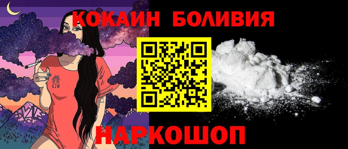КОКАИН VHQ Усть-Джегута
