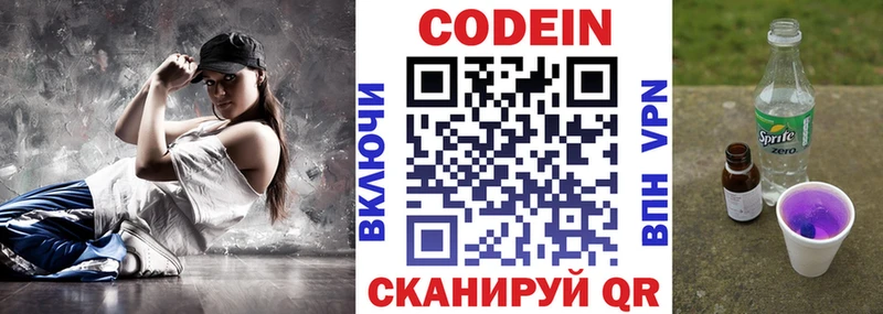 наркошоп  Усть-Джегута  Кодеин Purple Drank 