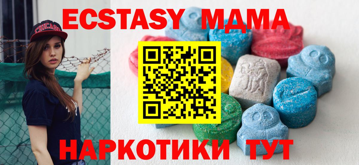 Экстази  Экстази 300 mg  Вход с VPN  Усть-Джегута 