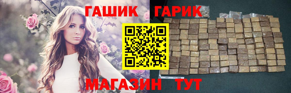 ГАШ убойный  сколько стоит  Усть-Джегута  Вход с VPN 