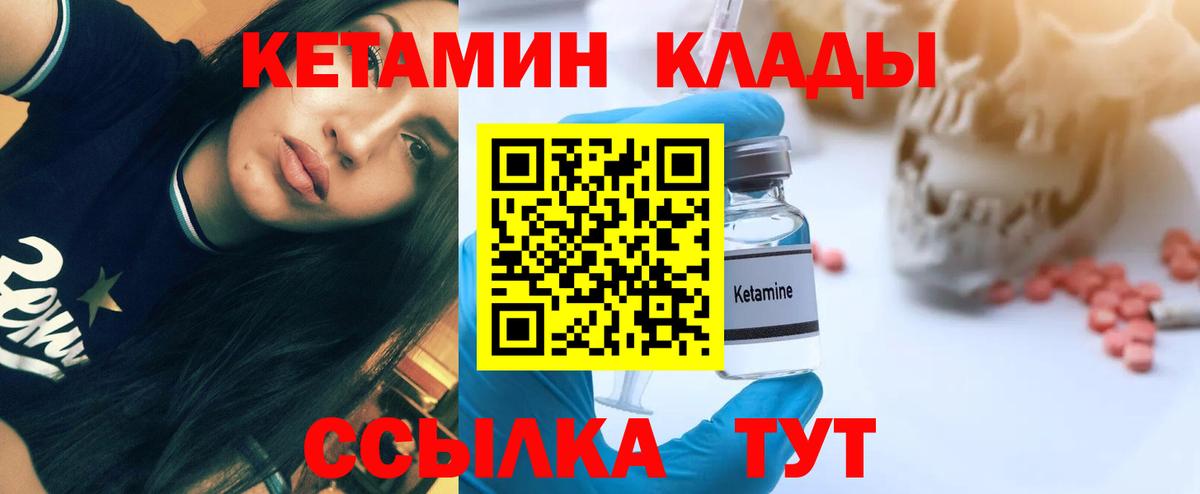 Кетамин VHQ Усть-Джегута