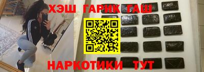 гашишное масло Новодвинск