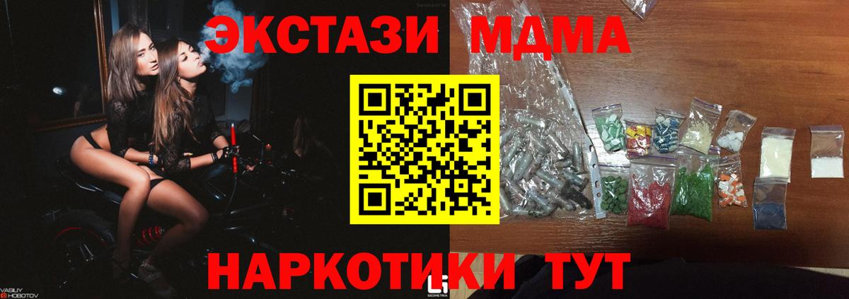 МДМА crystal  Вход с VPN  МДМА crystal  МДМА  Усть-Джегута 