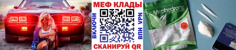 Мефедрон кристаллы Усть-Джегута