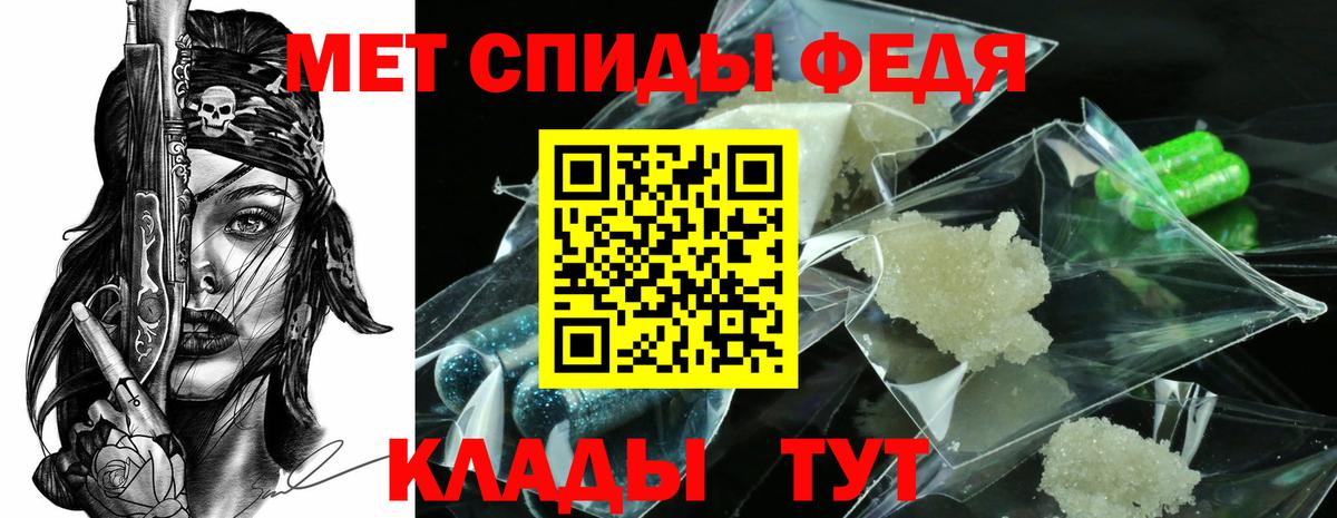 Усть-Джегута  МЕТАМФЕТАМИН пудра  Вход с VPN 