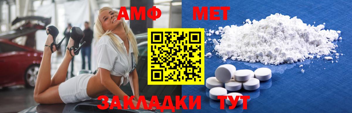 Метамфетамин кристалл Усть-Джегута