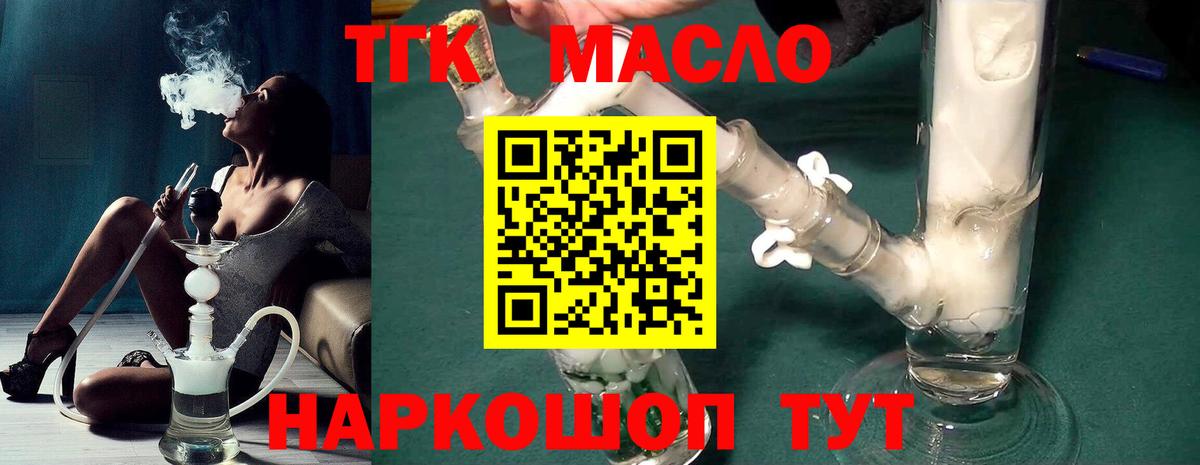 ТГК Wax Усть-Джегута
