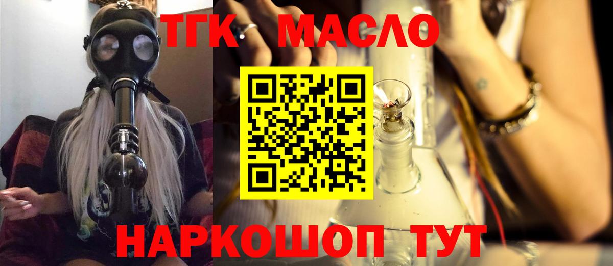 купить  сайты  ТГК вейп с тгк  Вход с VPN  Усть-Джегута 